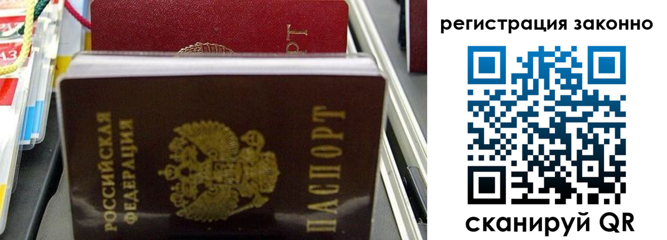 временная регистрация в Сольцах