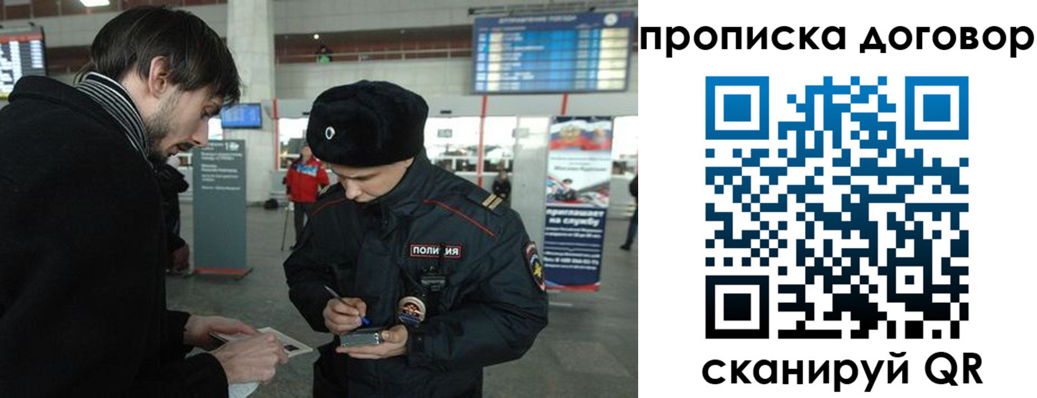 прописка 2025 в Сольцах