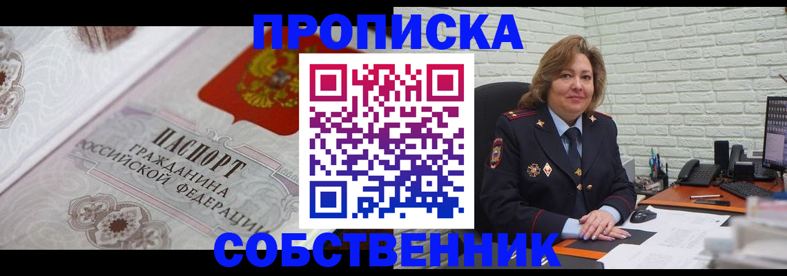 временная регистрация для школы в Сольцах